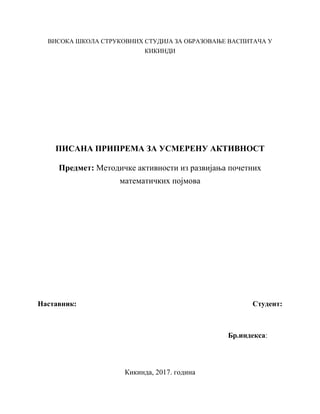 Pisana Priprema Razvijanje prostornih relacija gore-dole
