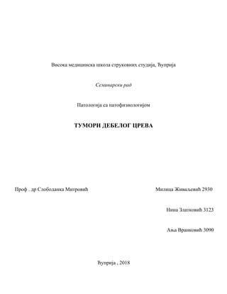 Tumori debelog creva