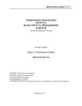 Berze u Republici Srbiji