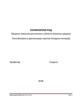 Higijena i dispozicija čvrstih otpadnih materija