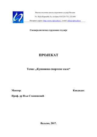 Projekat kupovina sportske sale