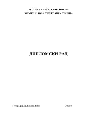 Analiza carinskog sistema Srbije i inflacije