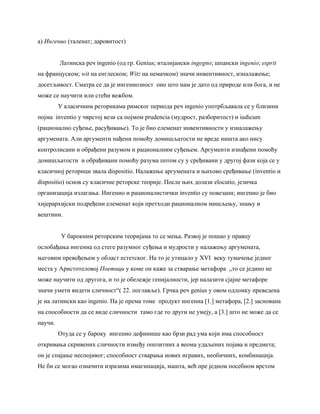 Barok i pojmovi baroka