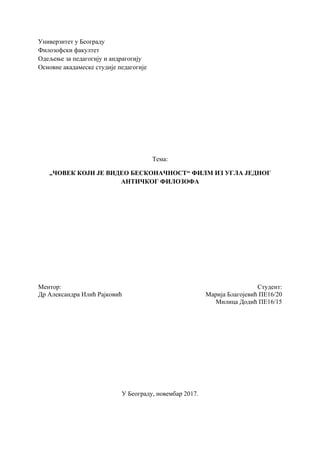 Analiza filma “Čovek koji je video beskonačnost” iz ugla Platona