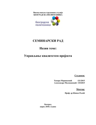 Upravljanje kvalitetom projekta