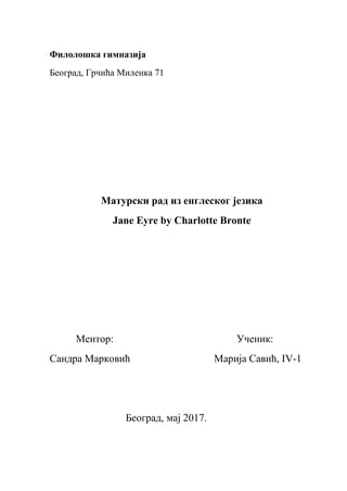 Jane Eyre: analiza romana Šarlote Bronte