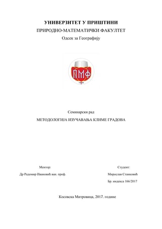 Metodologija izučavanja klime gradova