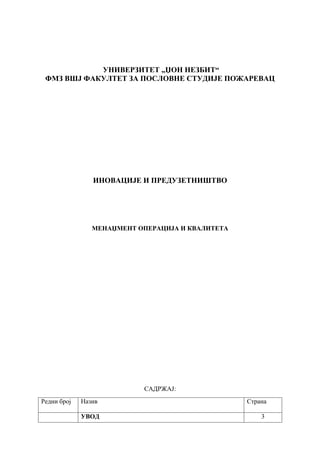 Inovacije i preduzeništvo