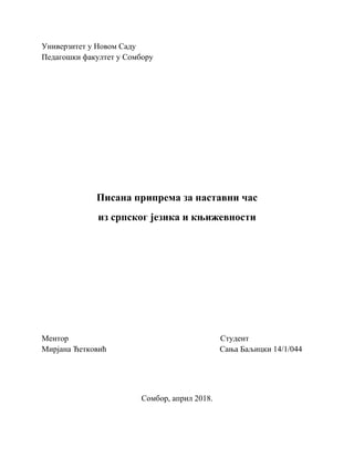 Reči različitog oblika, a istog značenja