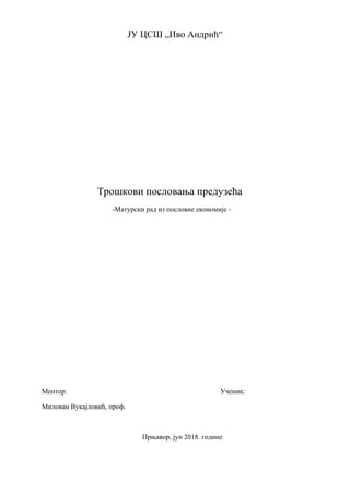 Troškovi poslovanja preduzeća