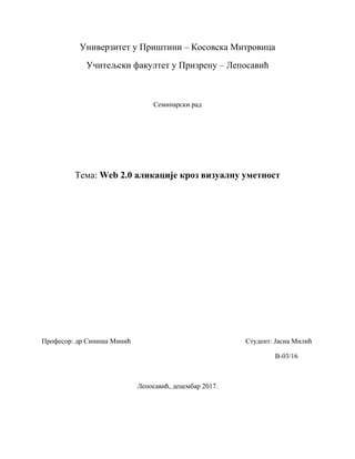 Web 2.0 aplikacije kroz vizuelnu umetnost