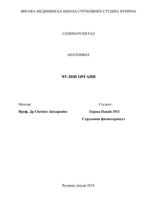 Antropometrijska merenja u kineziologiji