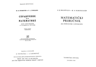 Matematički priručnik za inžinjere