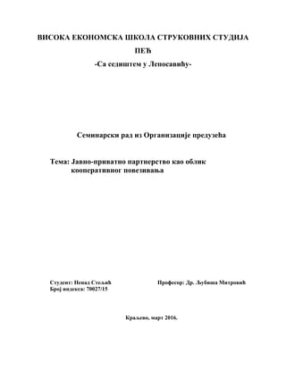 Javno privatno partnerstvo