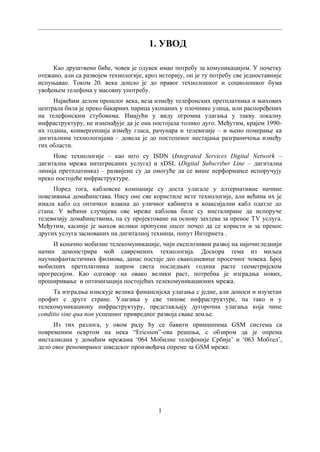 Mobilne komunikacije