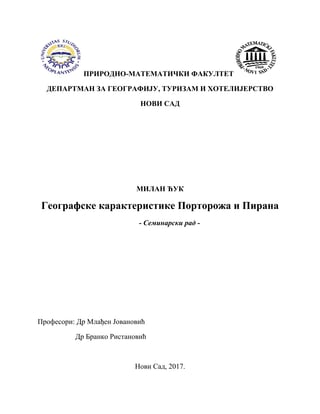 Geografske karakteristike Portoroža i Pirana