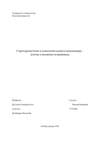 Strukturalizam i semiotika