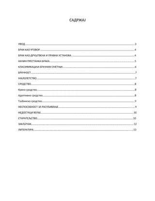 Porodično pravo-brak