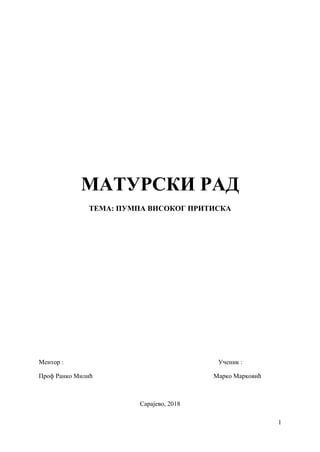 Pumpa visokog pritiska