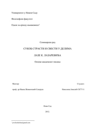 Sukob strasti i svesti u delima Laze K.Lazarevića