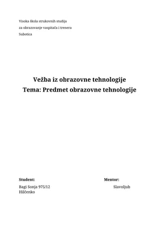 Predmet obrazovne tehnologije