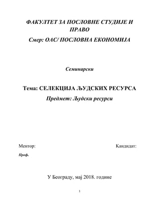 Selekcija ljudskih resursa