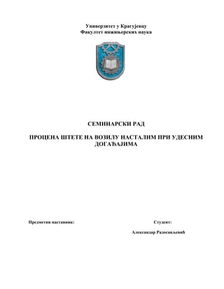 Procena štete na vozilima