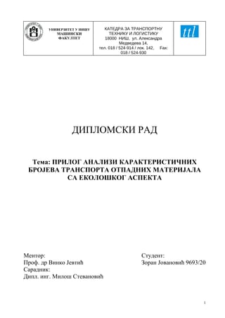 Prilog analizi karakterističnih brojeva transporta otpadnih materijala sa ekološkog aspekta