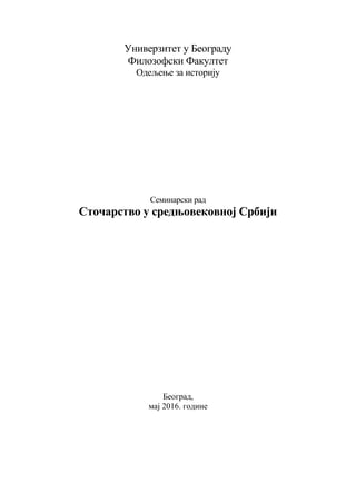 Stočarstvo u srednjovekovnoj Srbiji