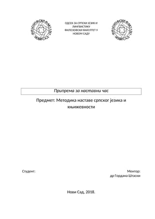 Metodička priprema Šašave pesme