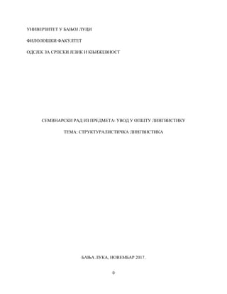 Strukturalistička lingvistika