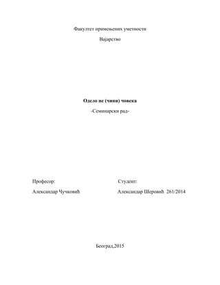 Odelo ne čini čoveka