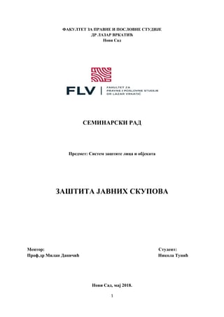 Zaštita javnih skupova