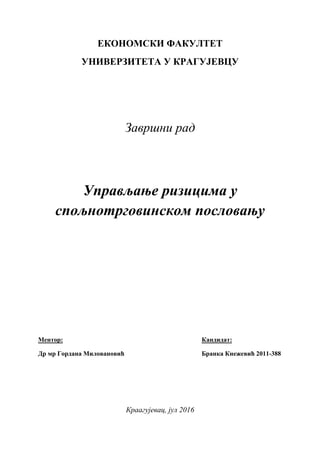 Upravljanje rizicima u spoljno trgovinskom poslovanju