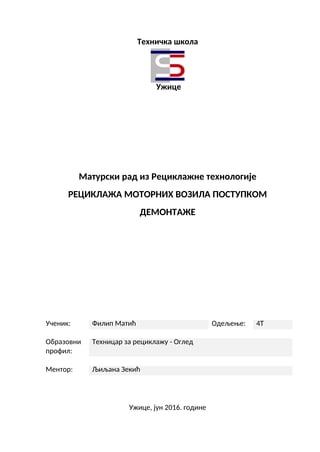 Reciklaža motornih vozila postupkom demontaže