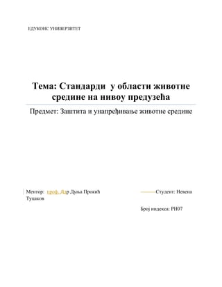 Stanadardi u oblasti životne sredine