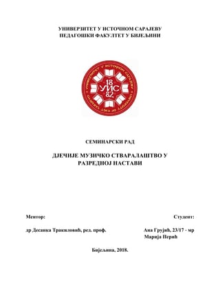 Dečije muzičko stvaralaštvo