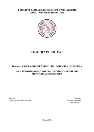 Terorizam kao goruće pitanje savremenih međunarodnih odnosa