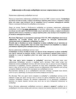 Definicija i obeležja saobraćajne nesreće