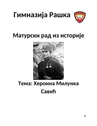 Heroina Milunka Savić