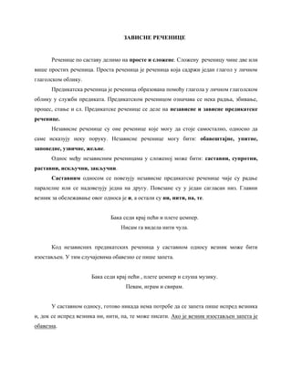 Zavisne rečenice