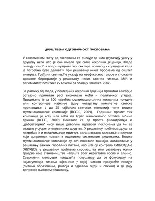 Društvena odgovorost poslovanja