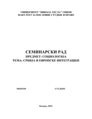 Srbija i evropske integracije