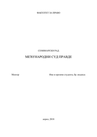 Međunarodni sud pravde: nadležnost