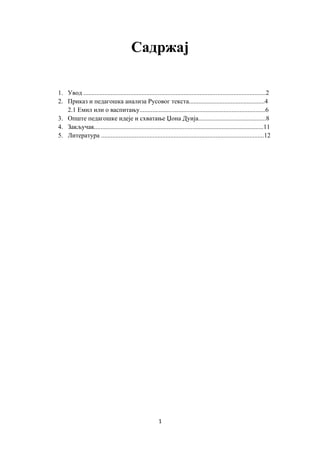 Analiza pedagoških ideja: žan žak ruso i džon djui