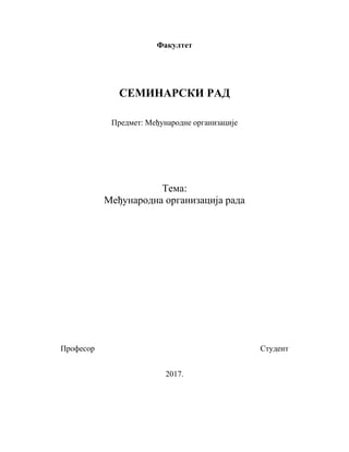 Međunarodna organizacija rada