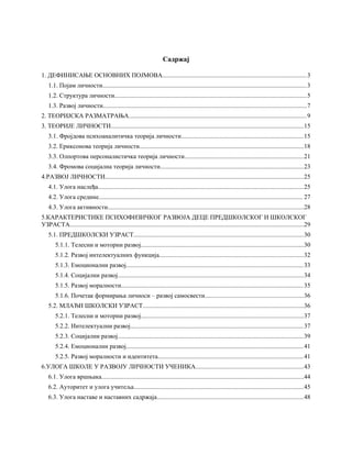 Razvoj ličnosti osnovnoškolskog deteta