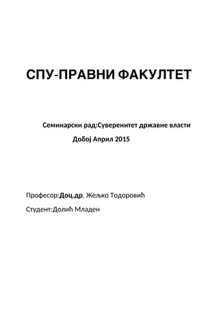 Suverenitet državne vlasti