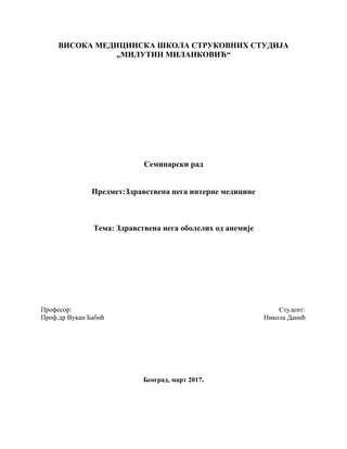 Zdravstevna nega obolelih od anemije