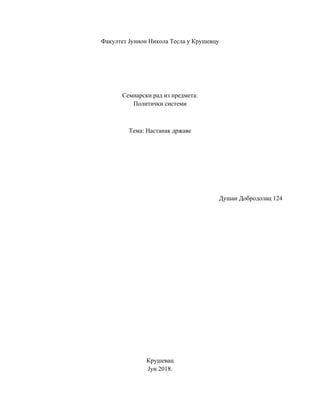 Nastanak i razvoj hotelijerstva u svetu